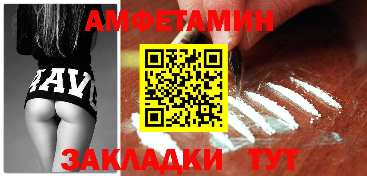 Меф Тамбов