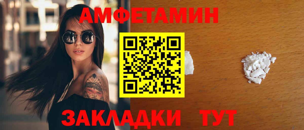 Тамбов  Amphetamine  Вход с VPN  АМФЕТАМИН 97% 