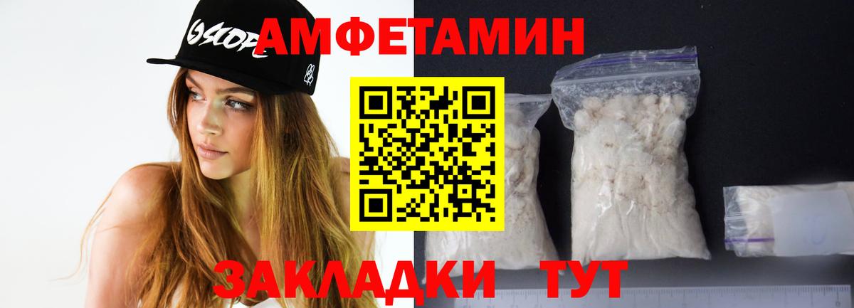 АМФЕТАМИН VHQ Тамбов