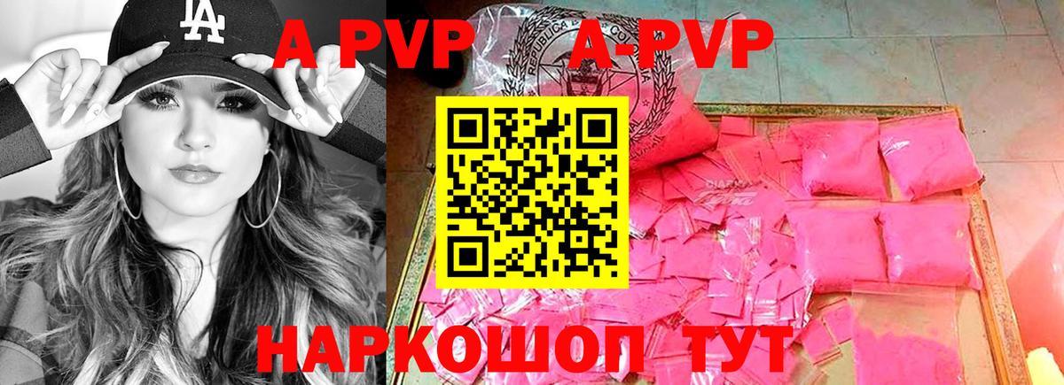 Alpha-PVP крисы CK  Alpha-PVP  Вход с VPN  Тамбов  Альфа ПВП кристаллы  APVP кристаллы 