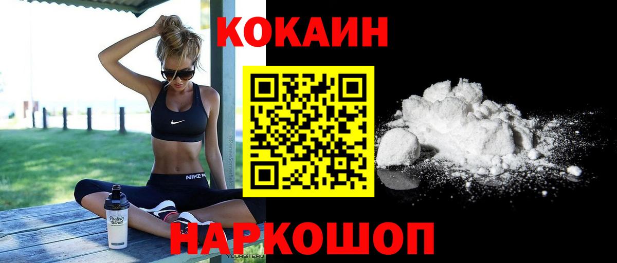 COCAIN 99% Тамбов