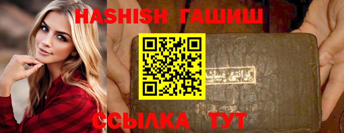 ГАШ ice o lator  Гашиш индика сатива  ГАШ  Вход с VPN  Тамбов 