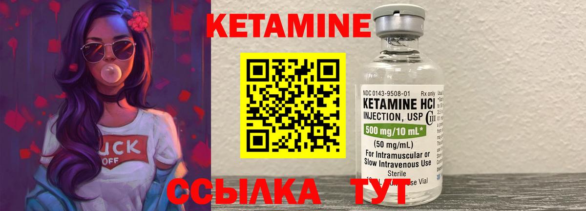 Тамбов  Кетамин ketamine  Вход с VPN  мега ТОР  Кетамин VHQ 