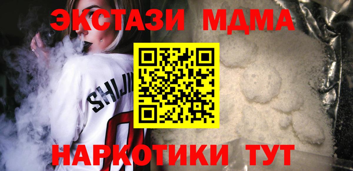 MDMA  Вход с VPN  Тамбов  МДМА VHQ  MDMA crystal 