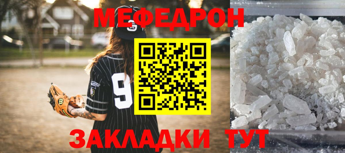 Меф  Вход с VPN  Меф мяу мяу  Тамбов  МЯУ-МЯУ мяу мяу 
