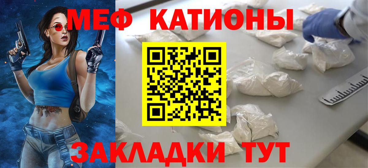 Мефедрон кристаллы Тамбов