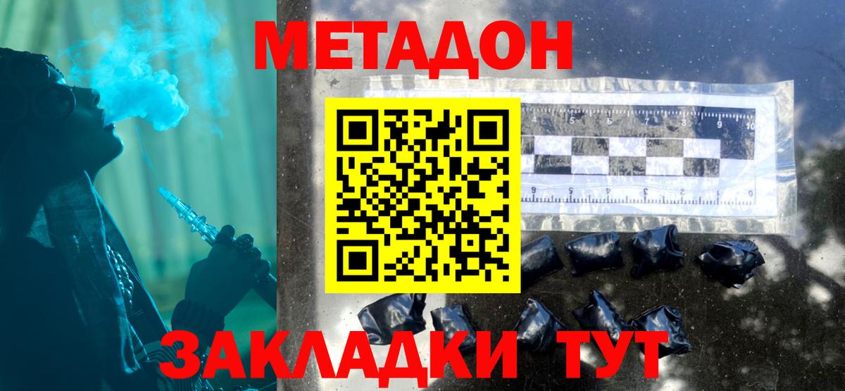 МЕТАДОН белоснежный  Вход с VPN  Метадон VHQ  ОМГ ОМГ рабочий сайт  Тамбов 