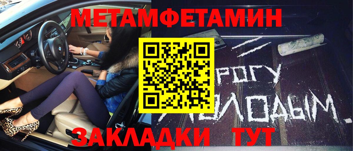 Тамбов  Первитин винт  Вход с VPN  Первитин  Первитин винт 