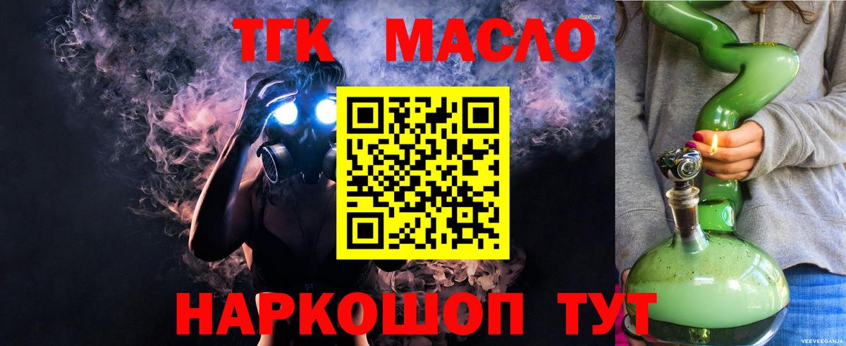 omg зеркало  ТГК гашишное масло  Вход с VPN  Тамбов  Дистиллят ТГК гашишное масло  где найти наркотики 
